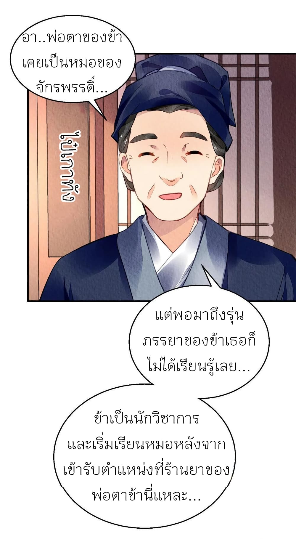 Chen Danzhu’s Revenge ตอนที่ 62 (15)